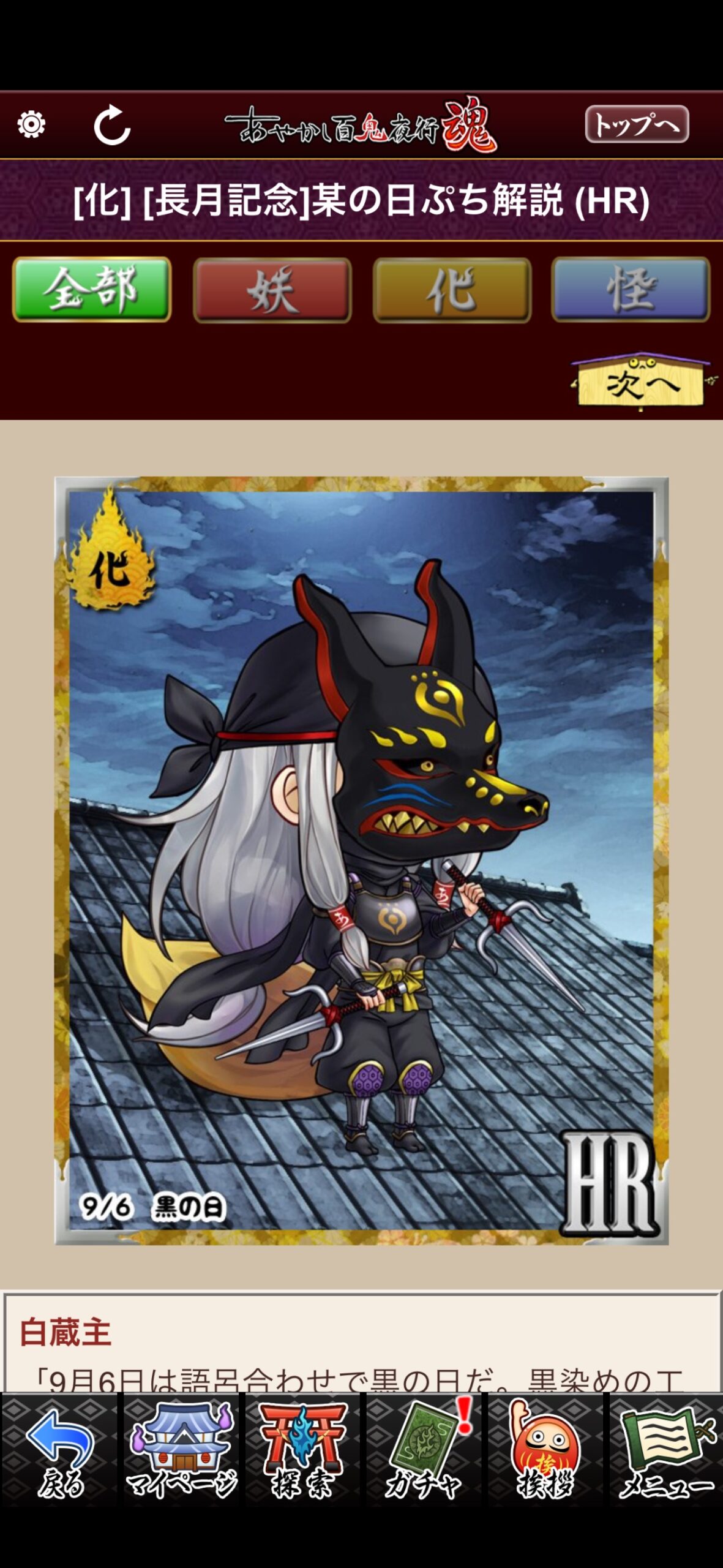 [長月記念]某の日ぷち解説