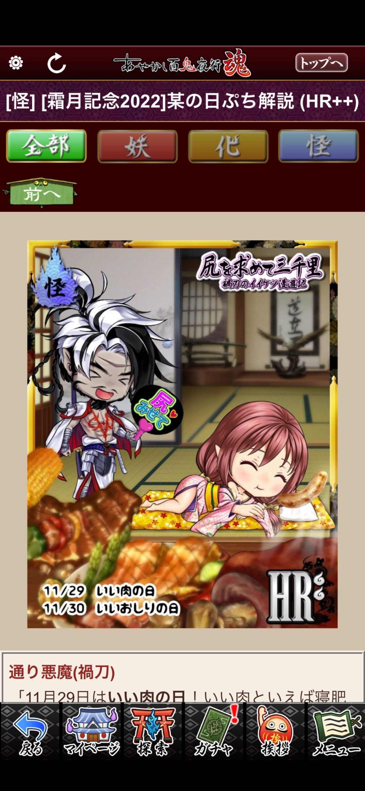 [霜月記念2022]某の日ぷち解説