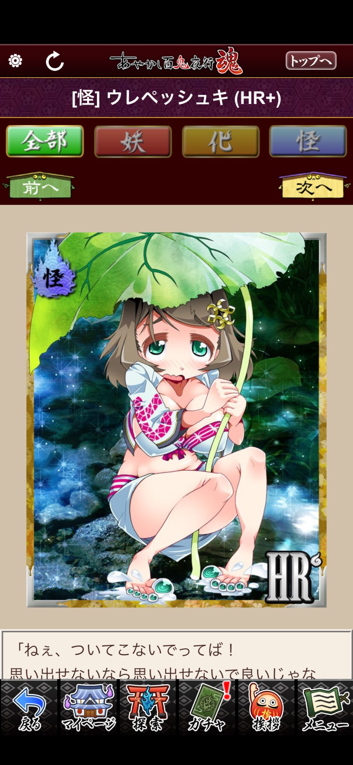 ウレペッシュキ