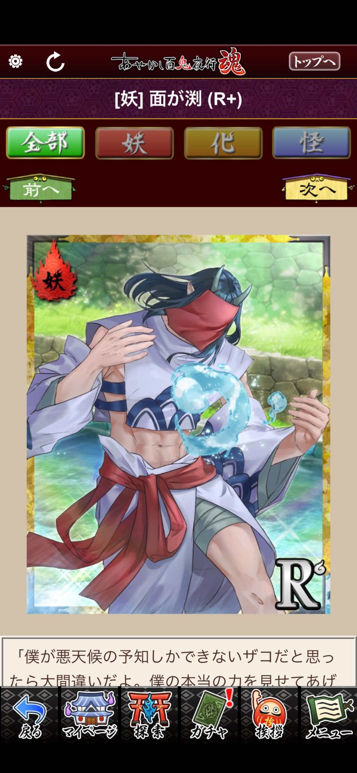 面が渕