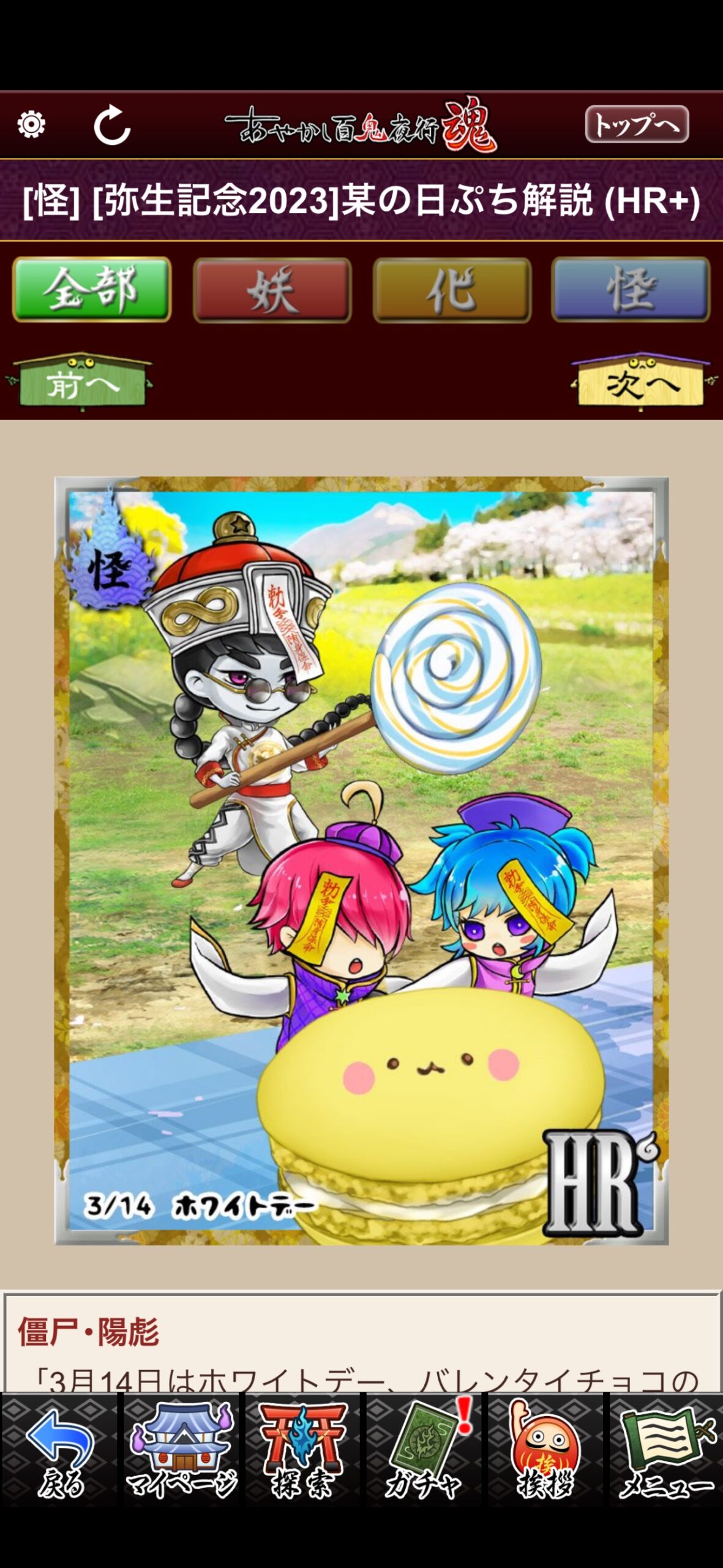 [弥生記念2023]某の日ぷち解説