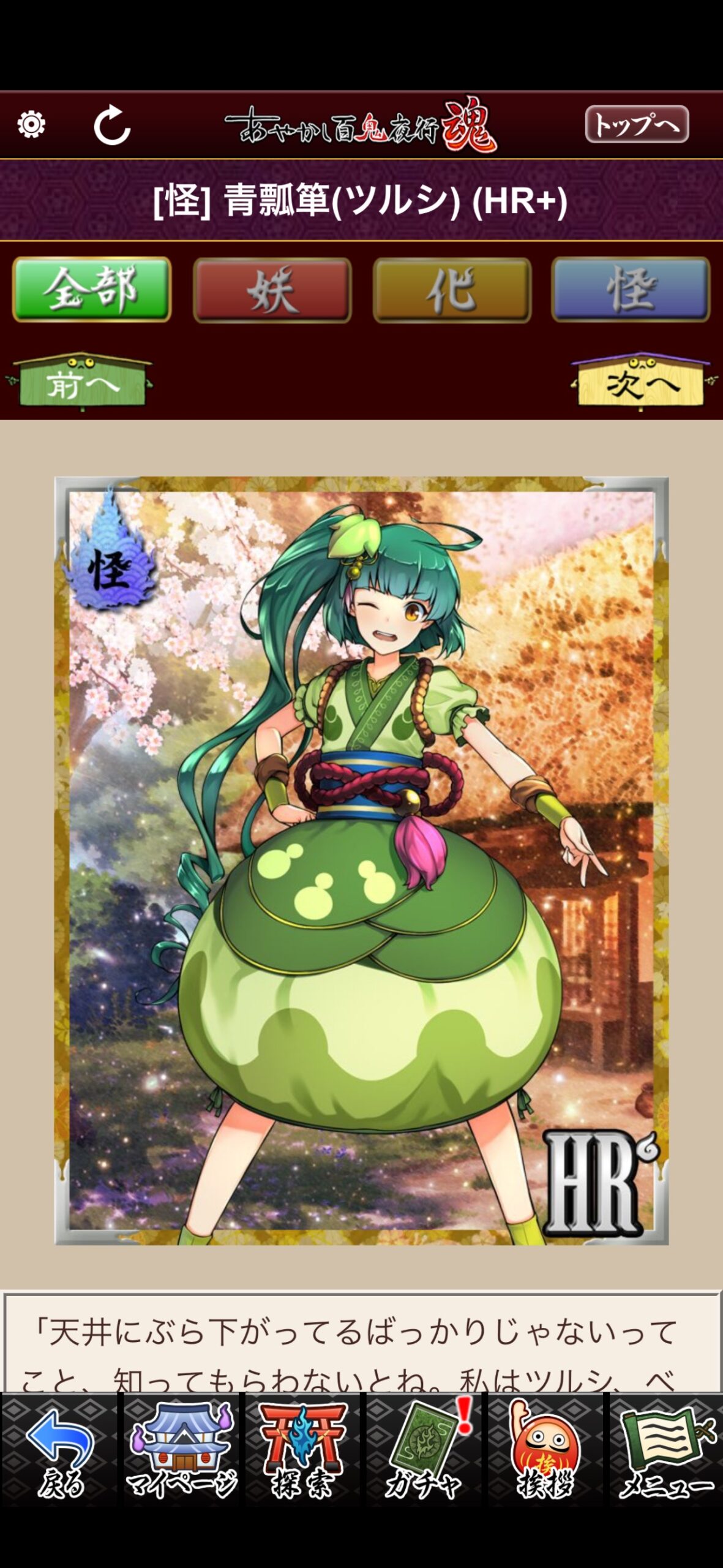 青瓢箪（ツルシ）