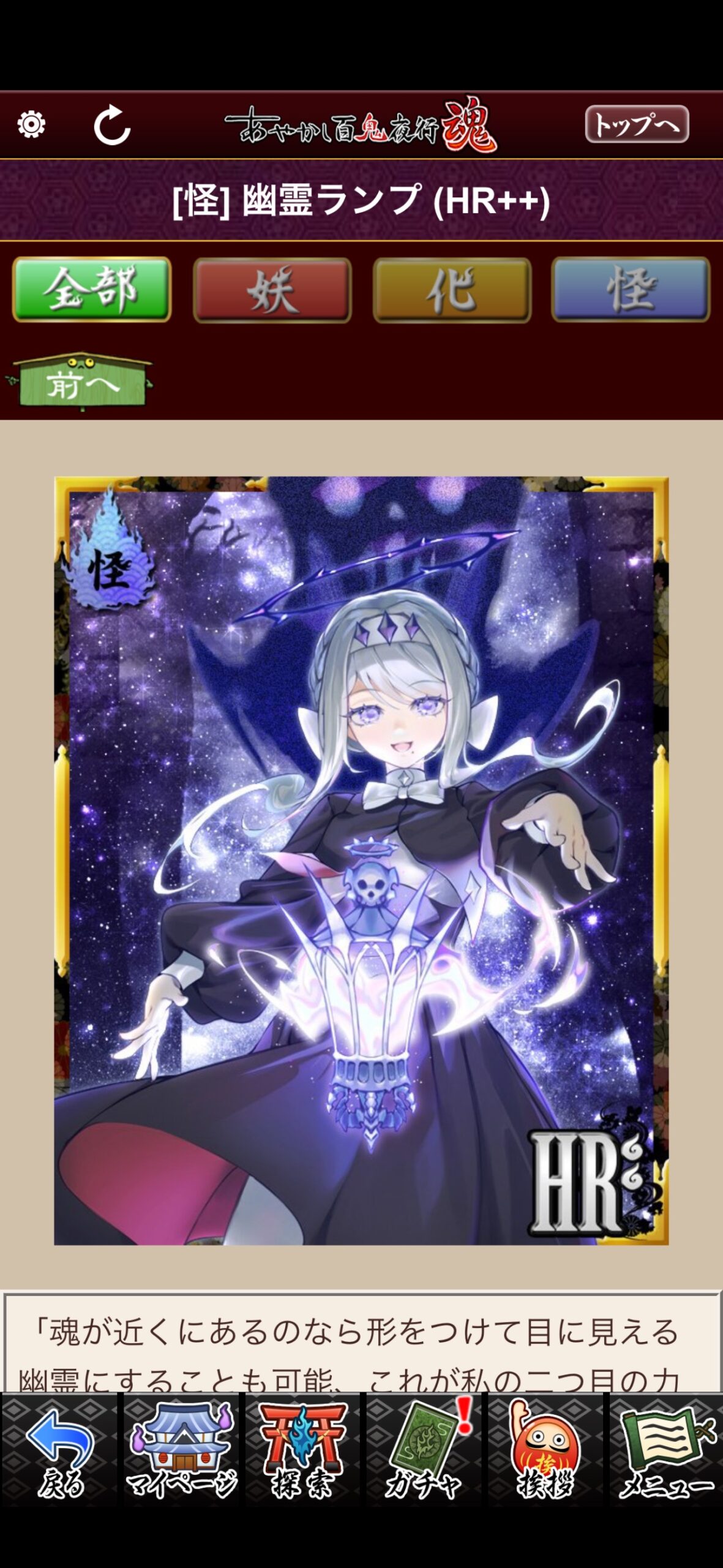 幽霊ランプ
