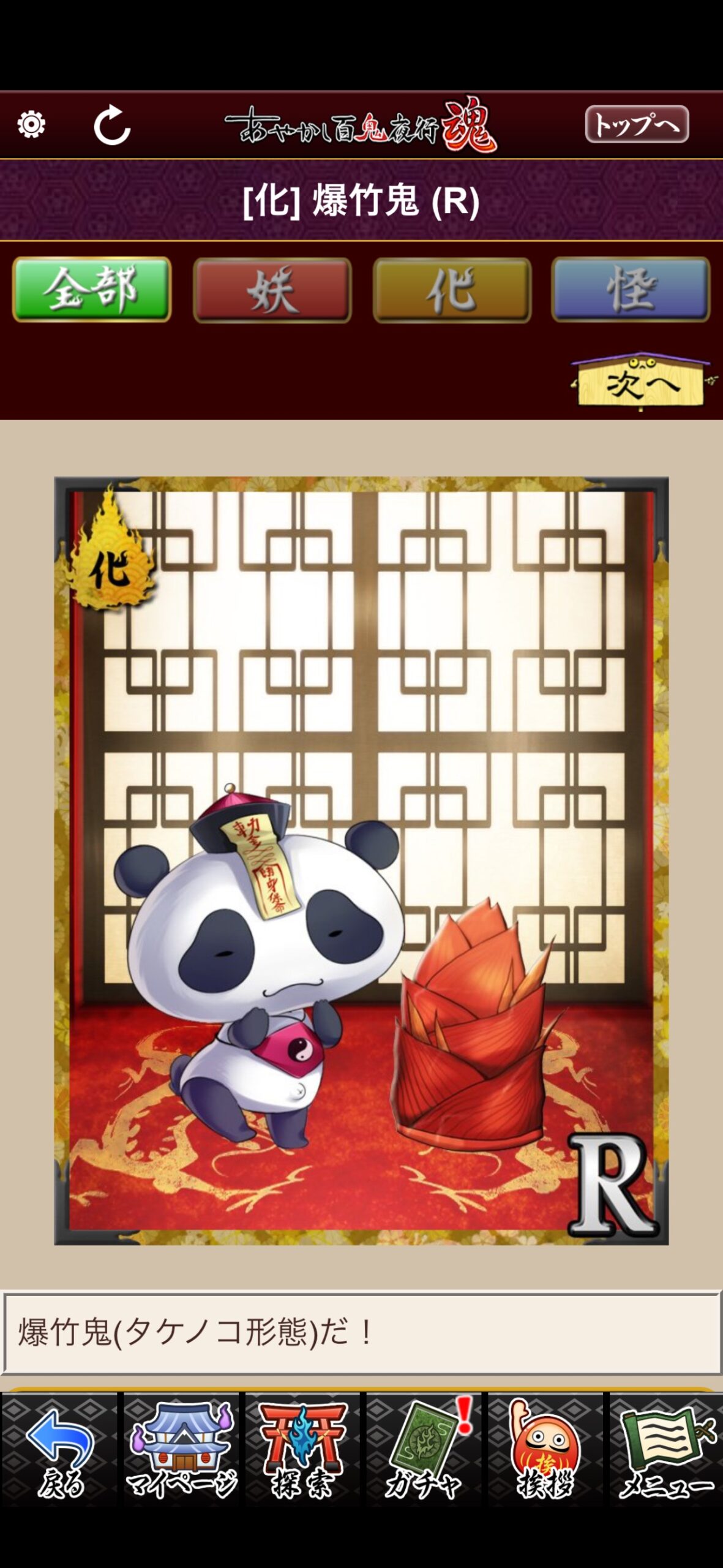 爆竹鬼