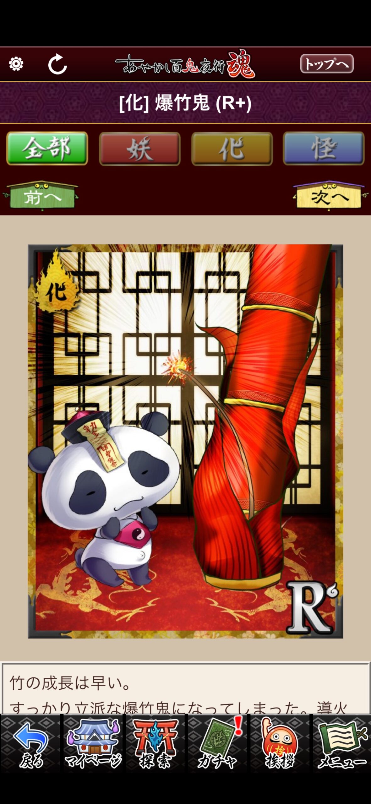 爆竹鬼