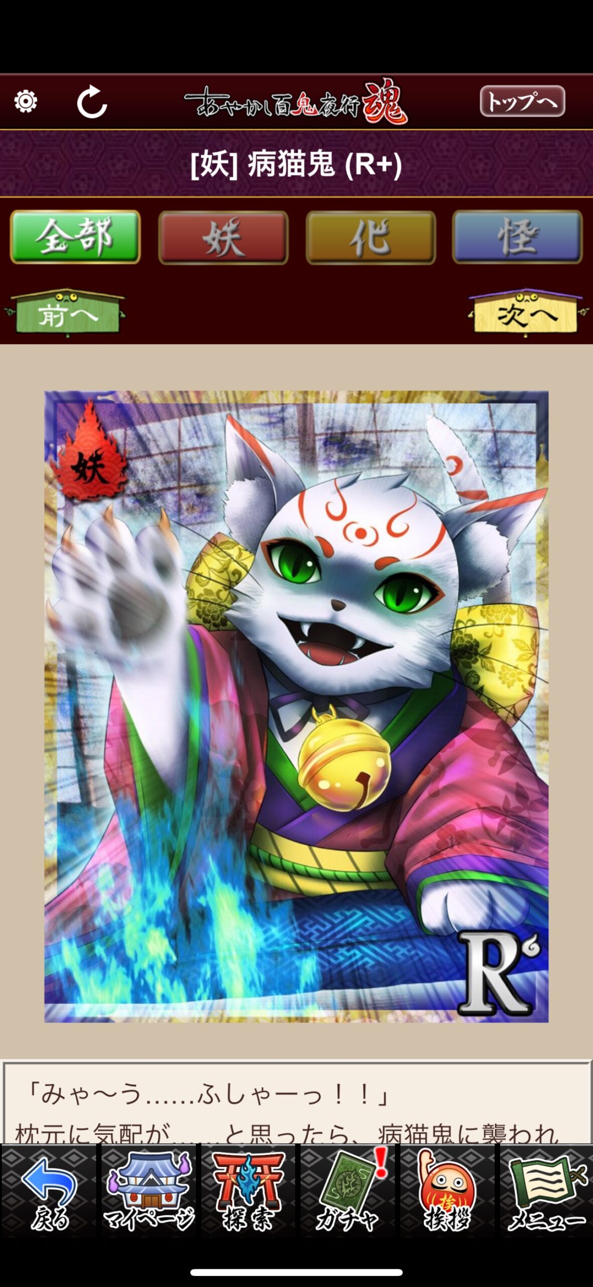 病猫鬼