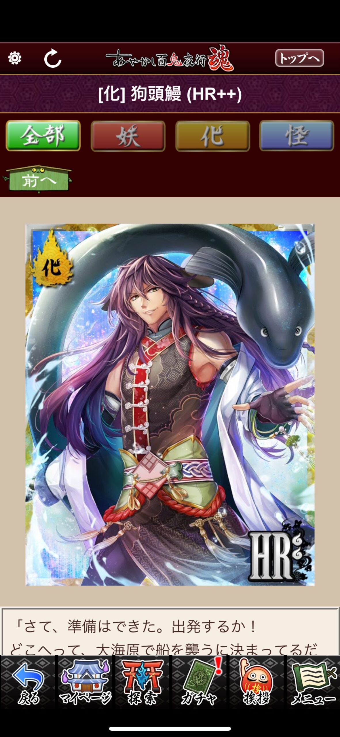 狗頭鰻