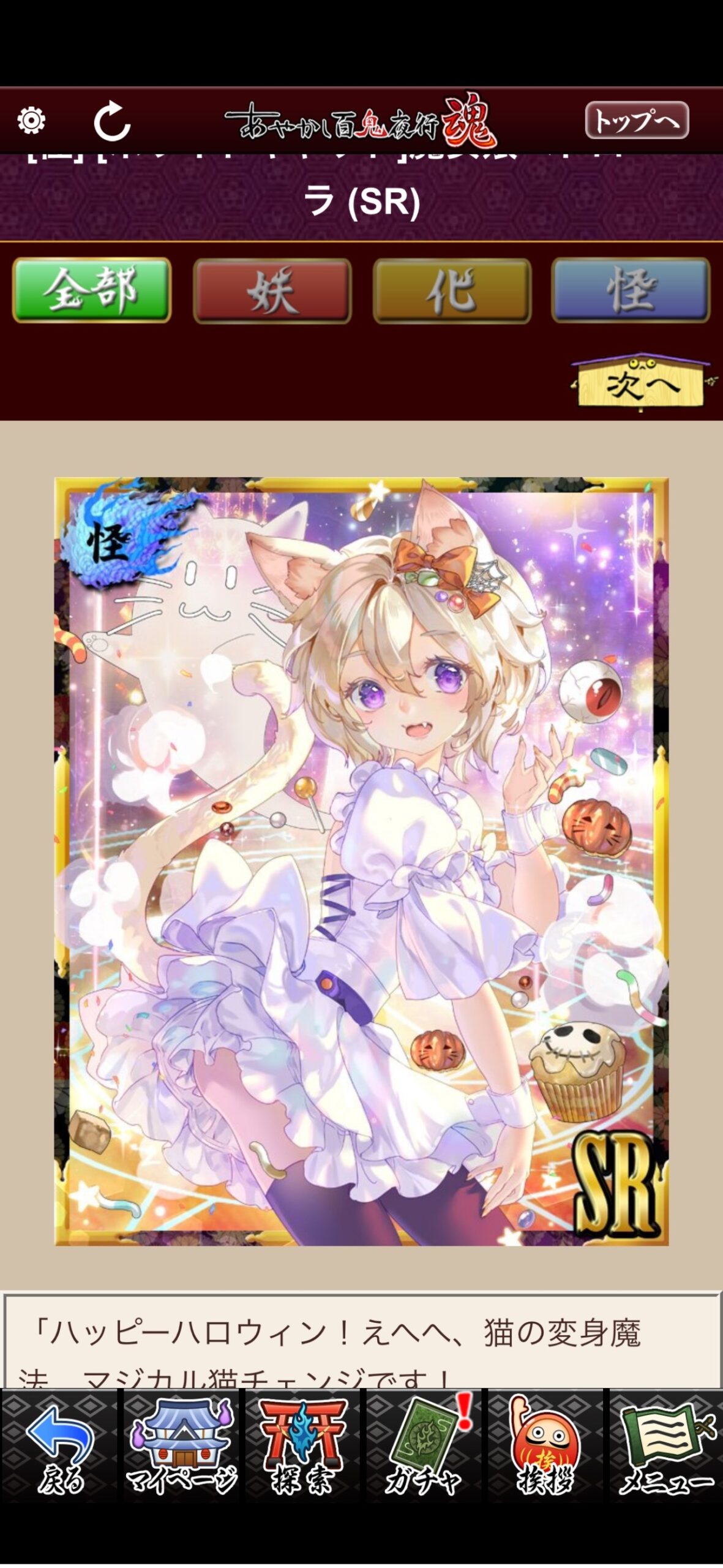 [ホワイトキャット]魔女娘ペトロニーラ