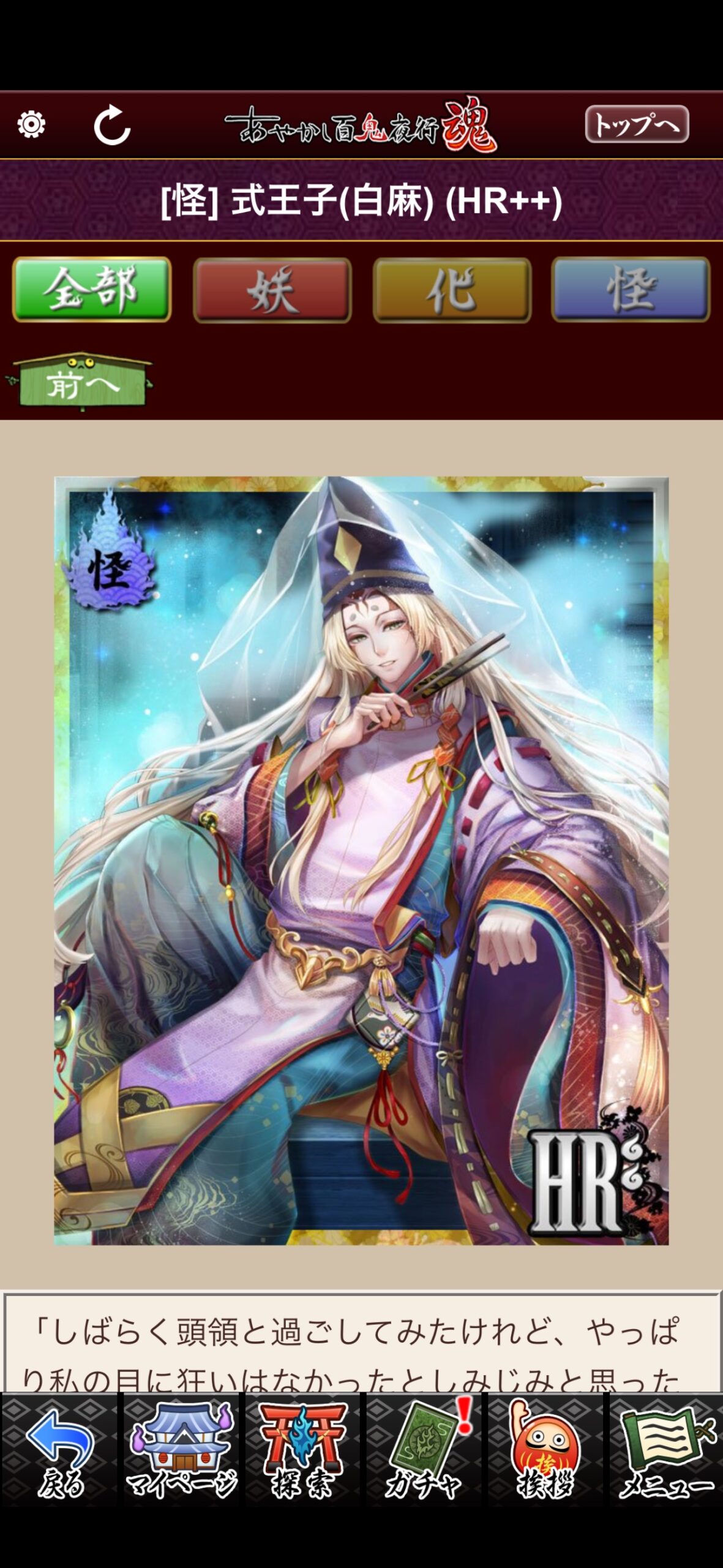 式王子（白麻）