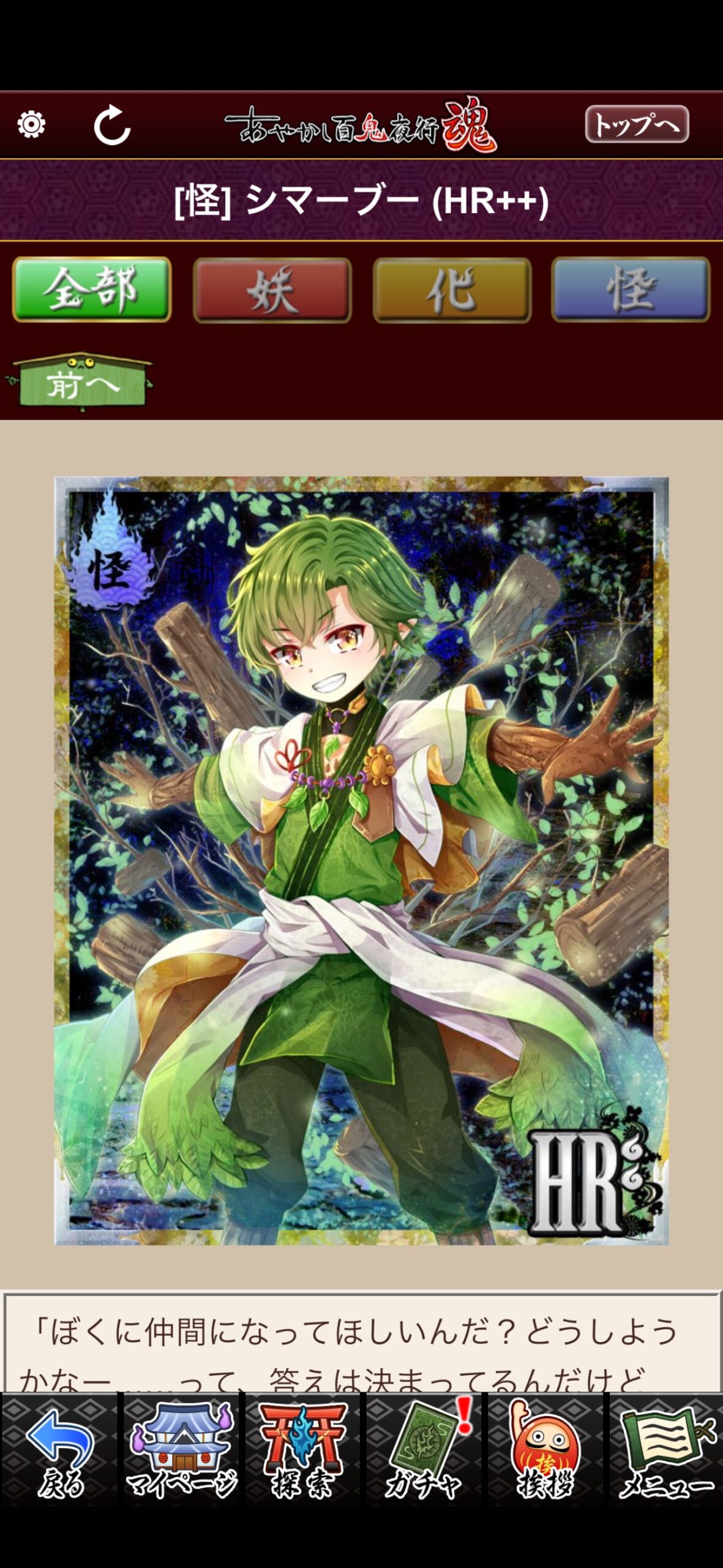 シマーブー