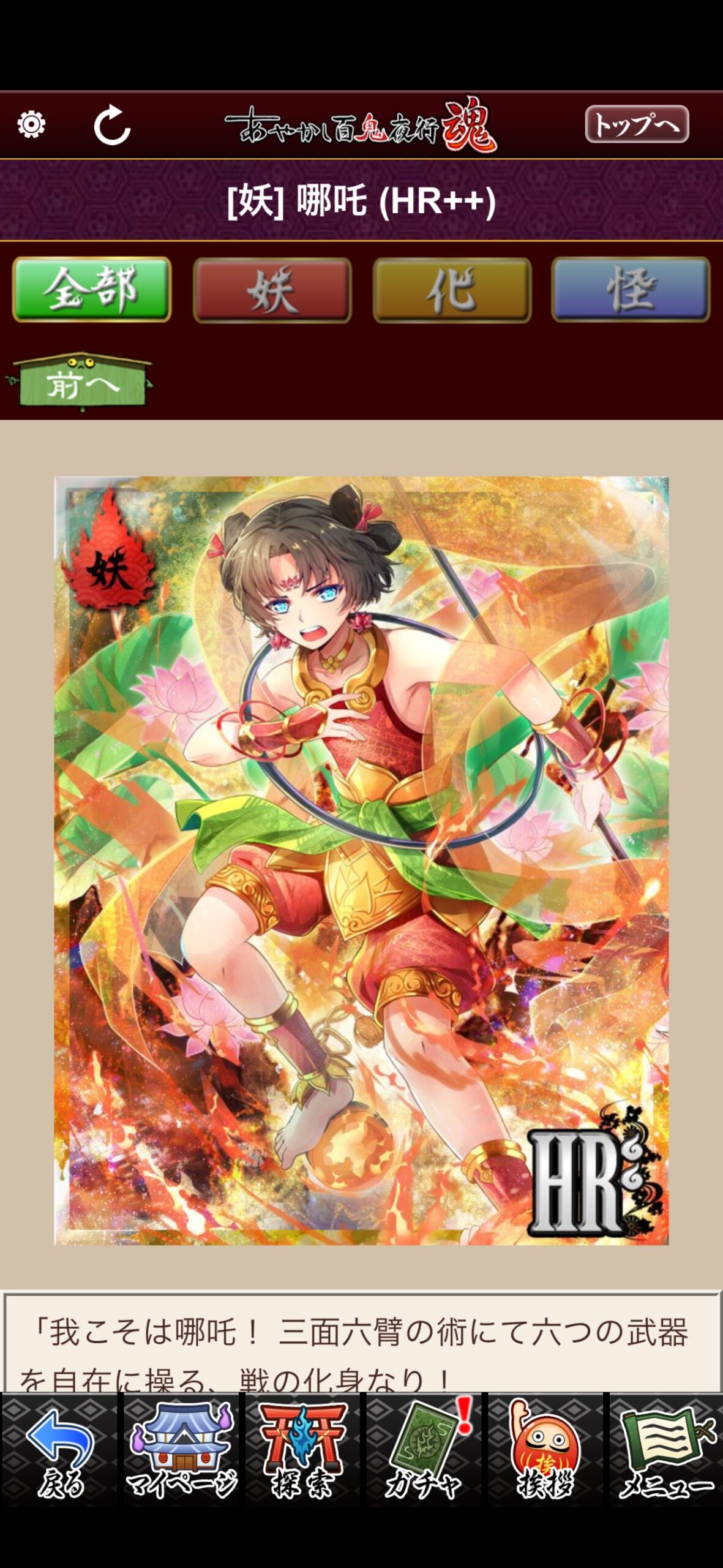 哪吒