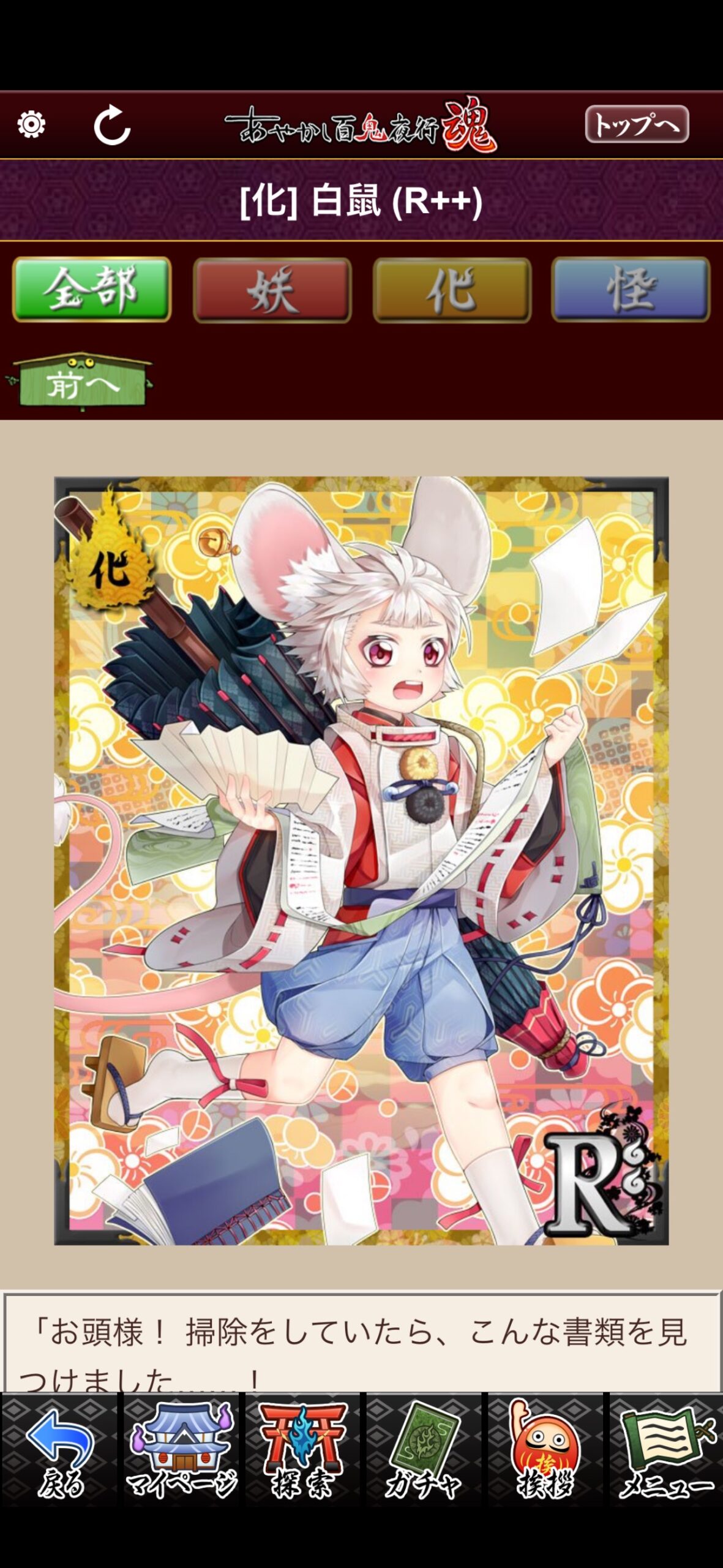 白鼠