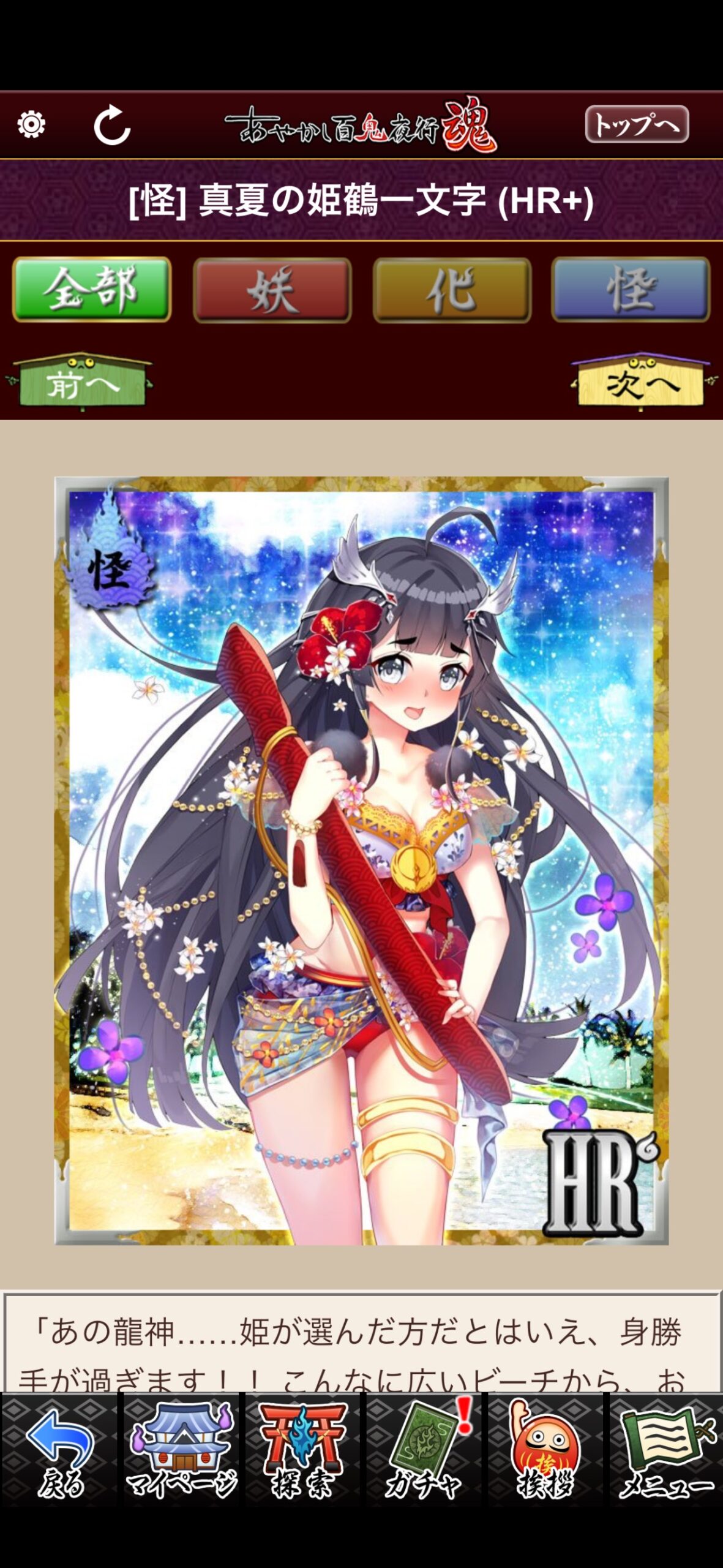 真夏の姫鶴一文字