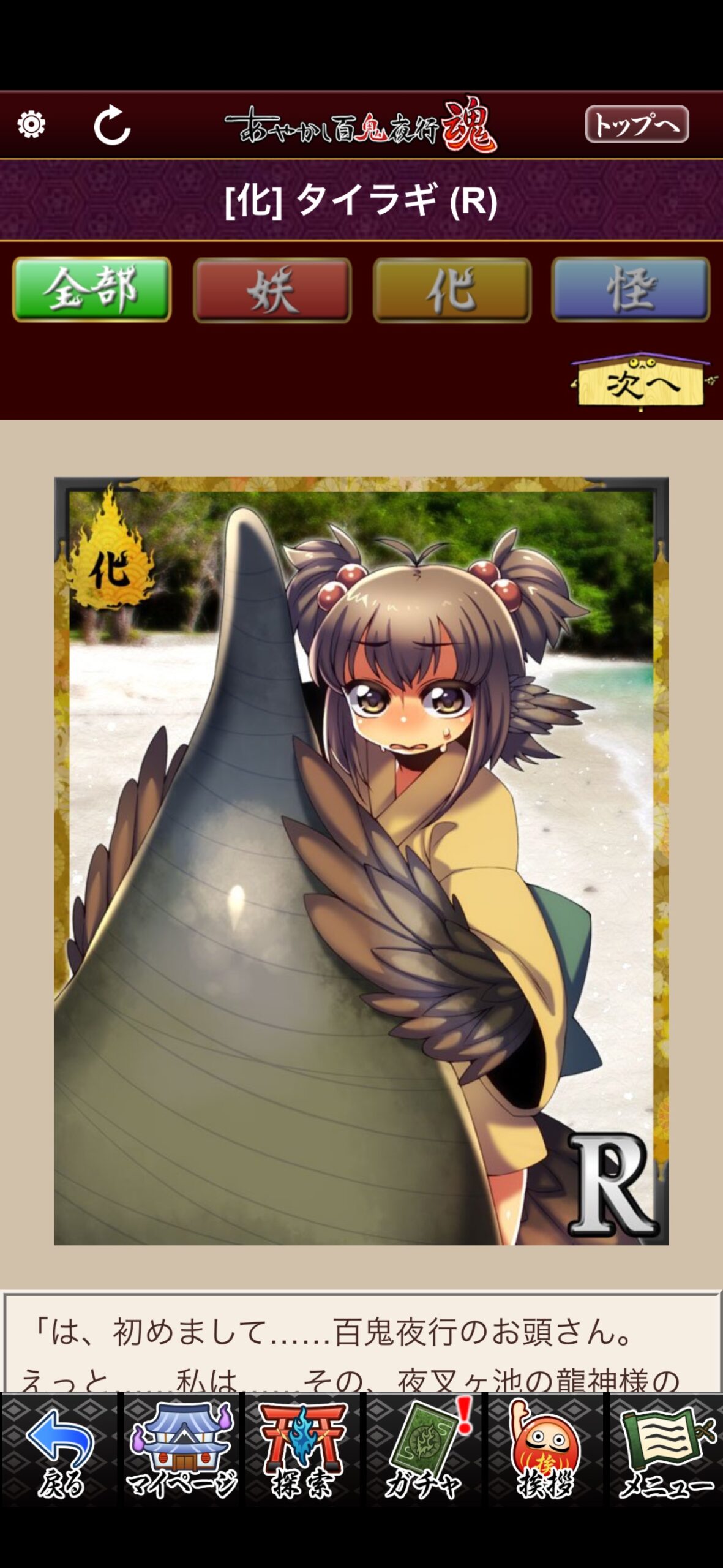 タイラギ