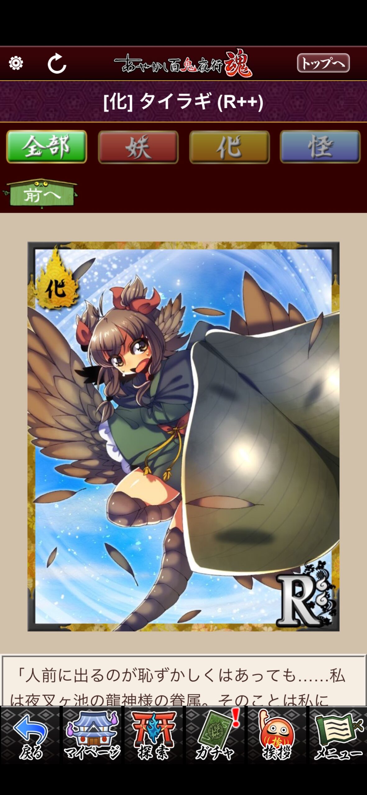 タイラギ