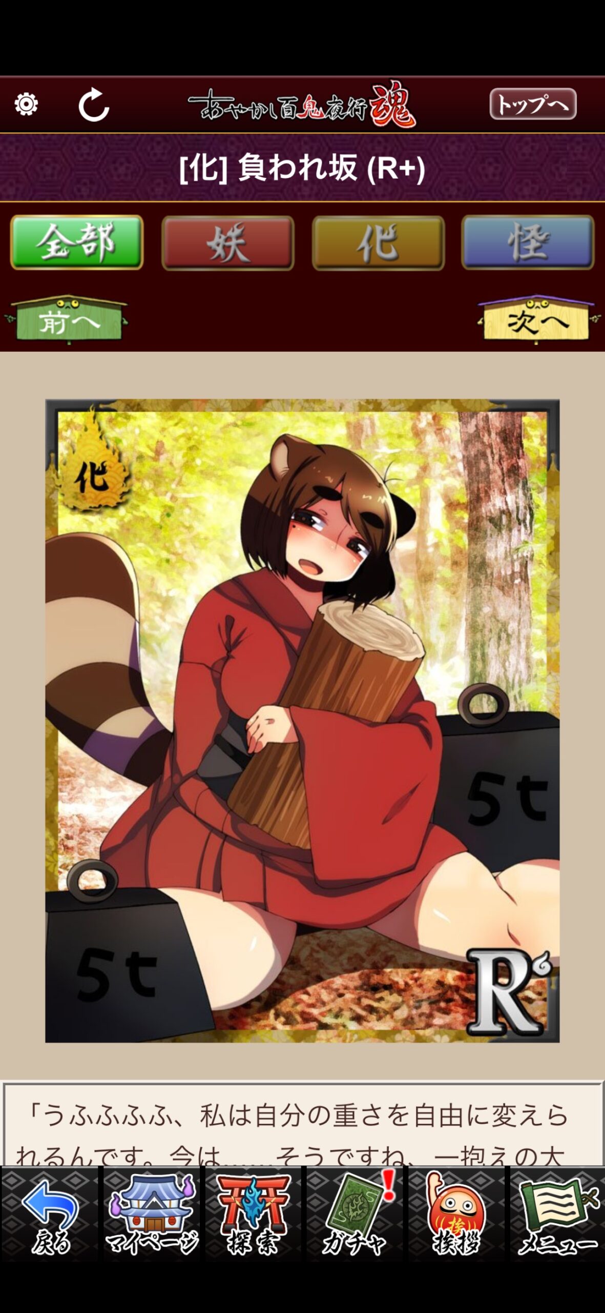 負われ坂