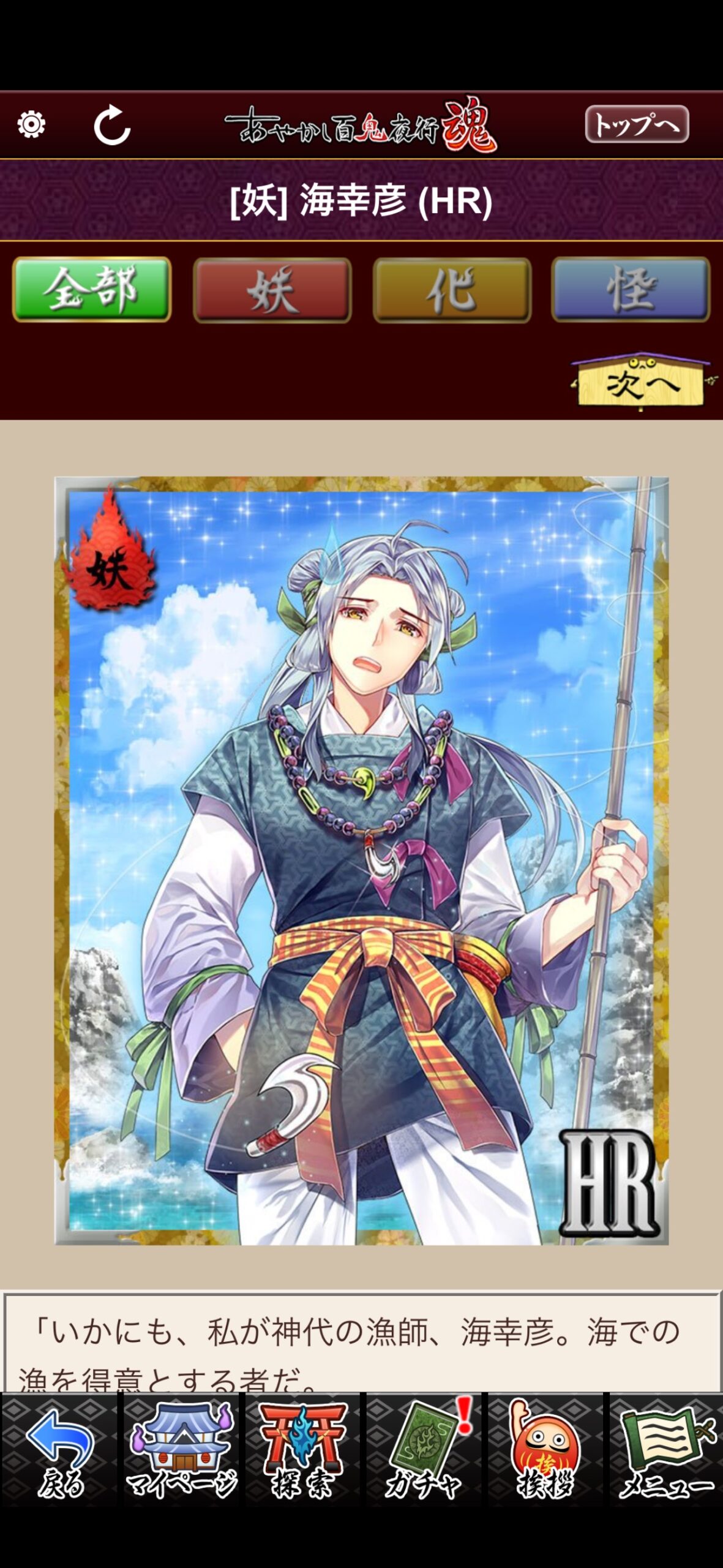 海幸彦