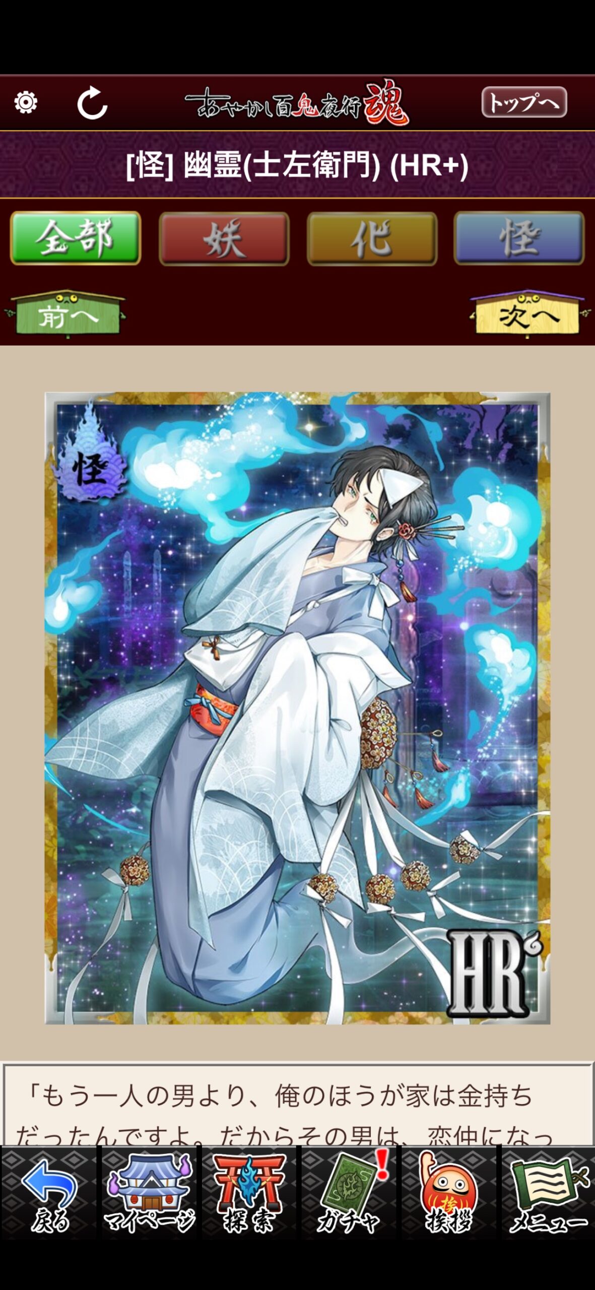 幽霊（士左衛門）