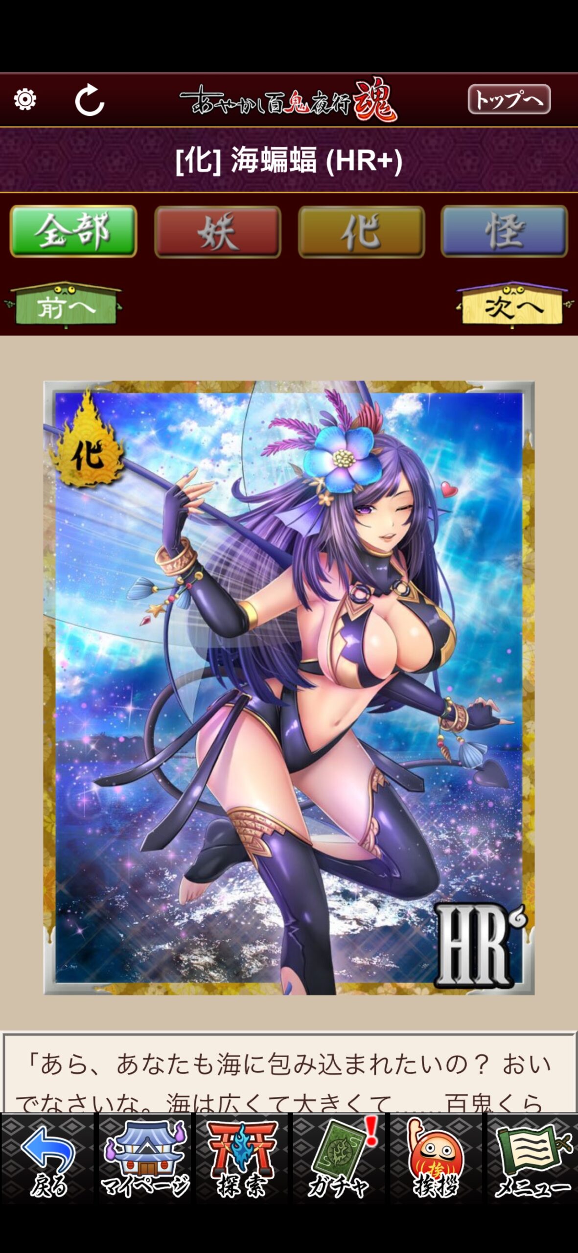 海蝙蝠
