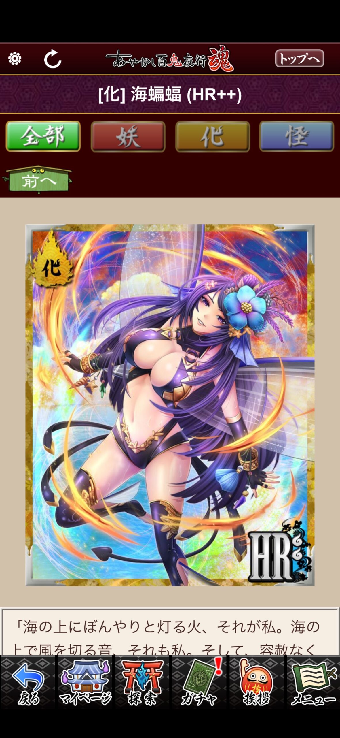 海蝙蝠