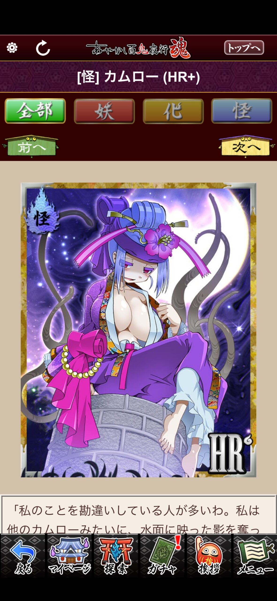 カムロー