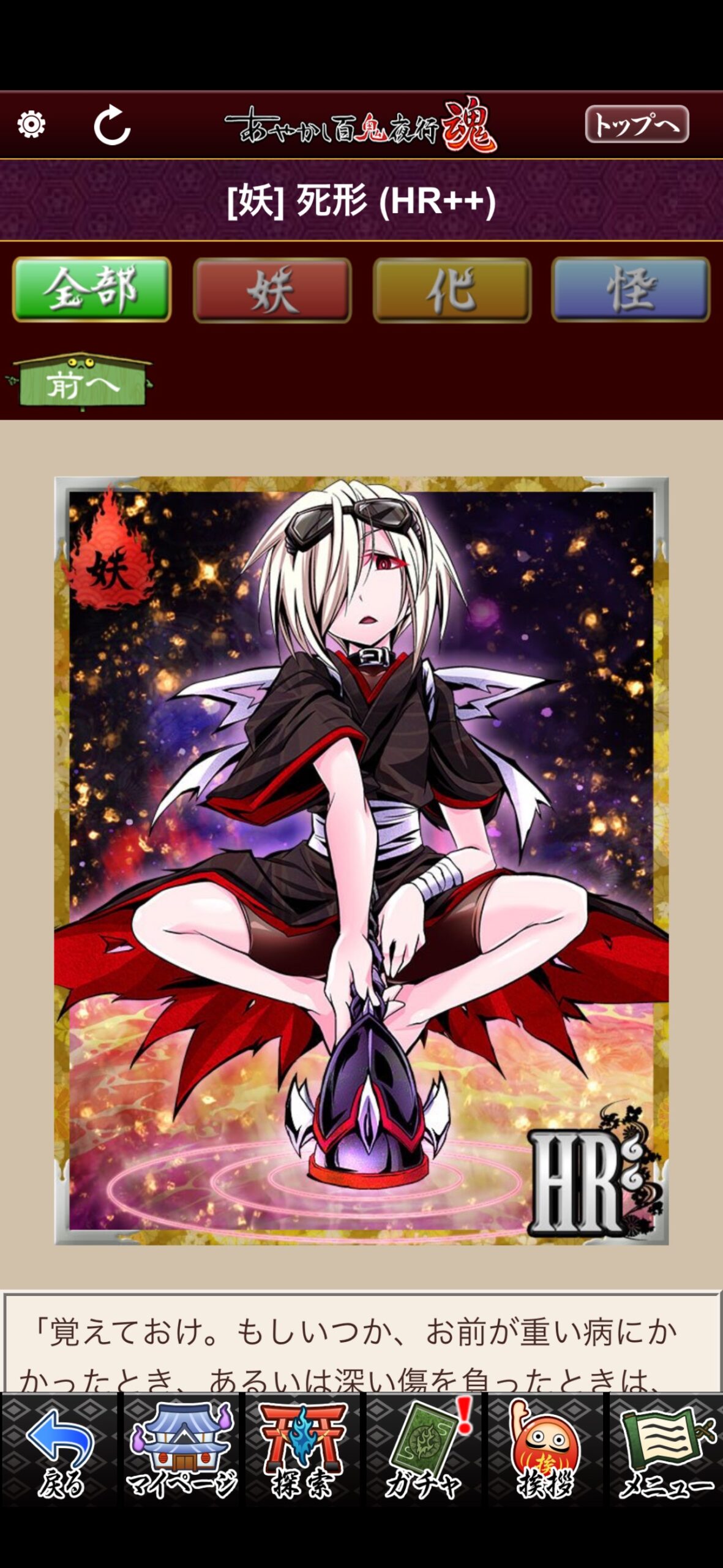 死形