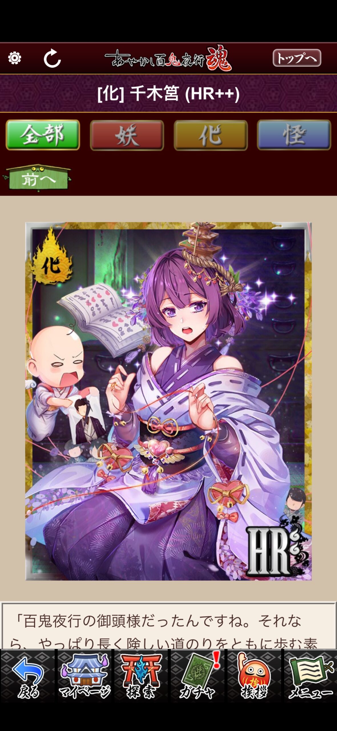 千木筥