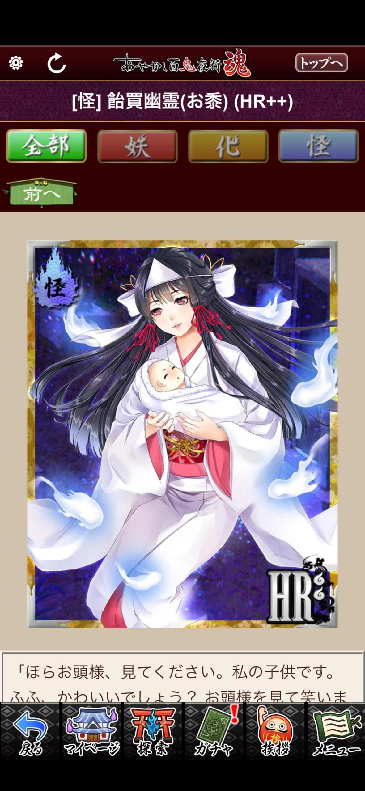 飴買幽霊（お黍）
