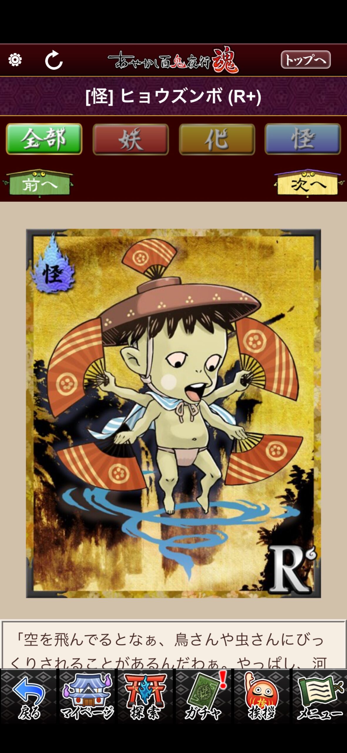 ヒョウズンボ
