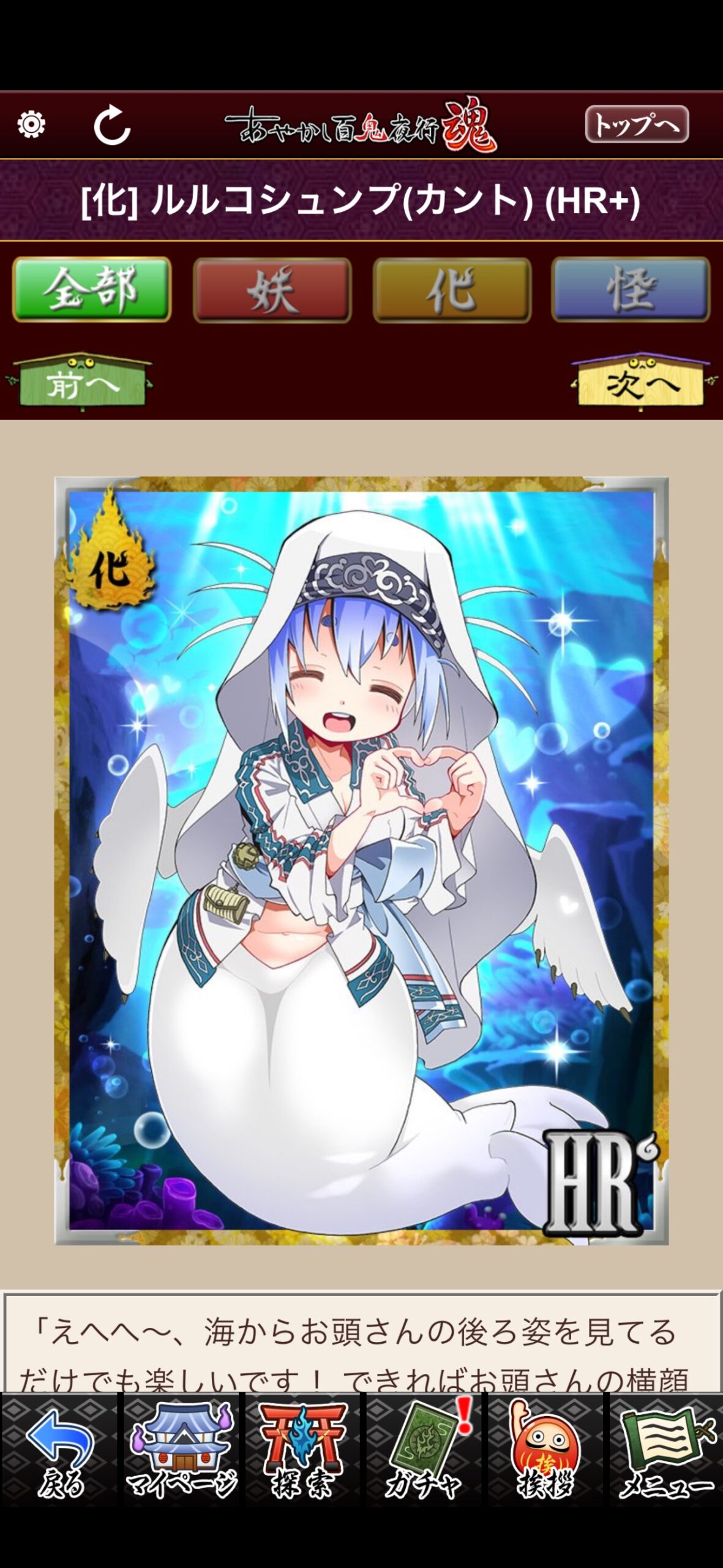 ルルコシュンプ（カント）