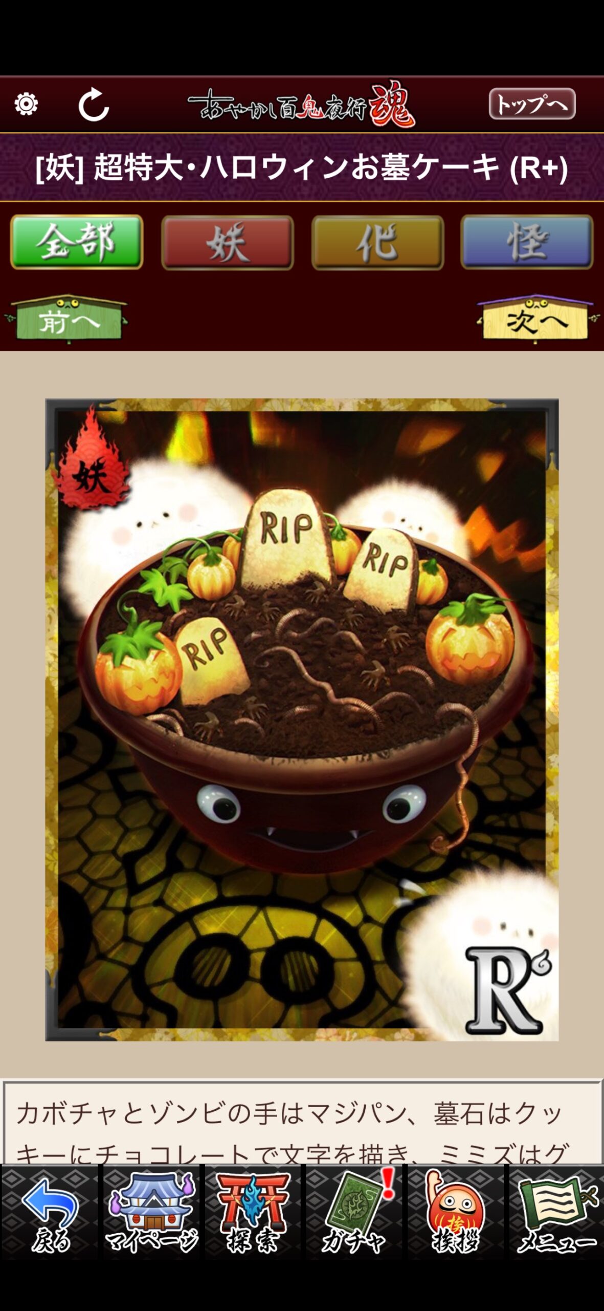 超特大・ハロウィンお墓ケーキ