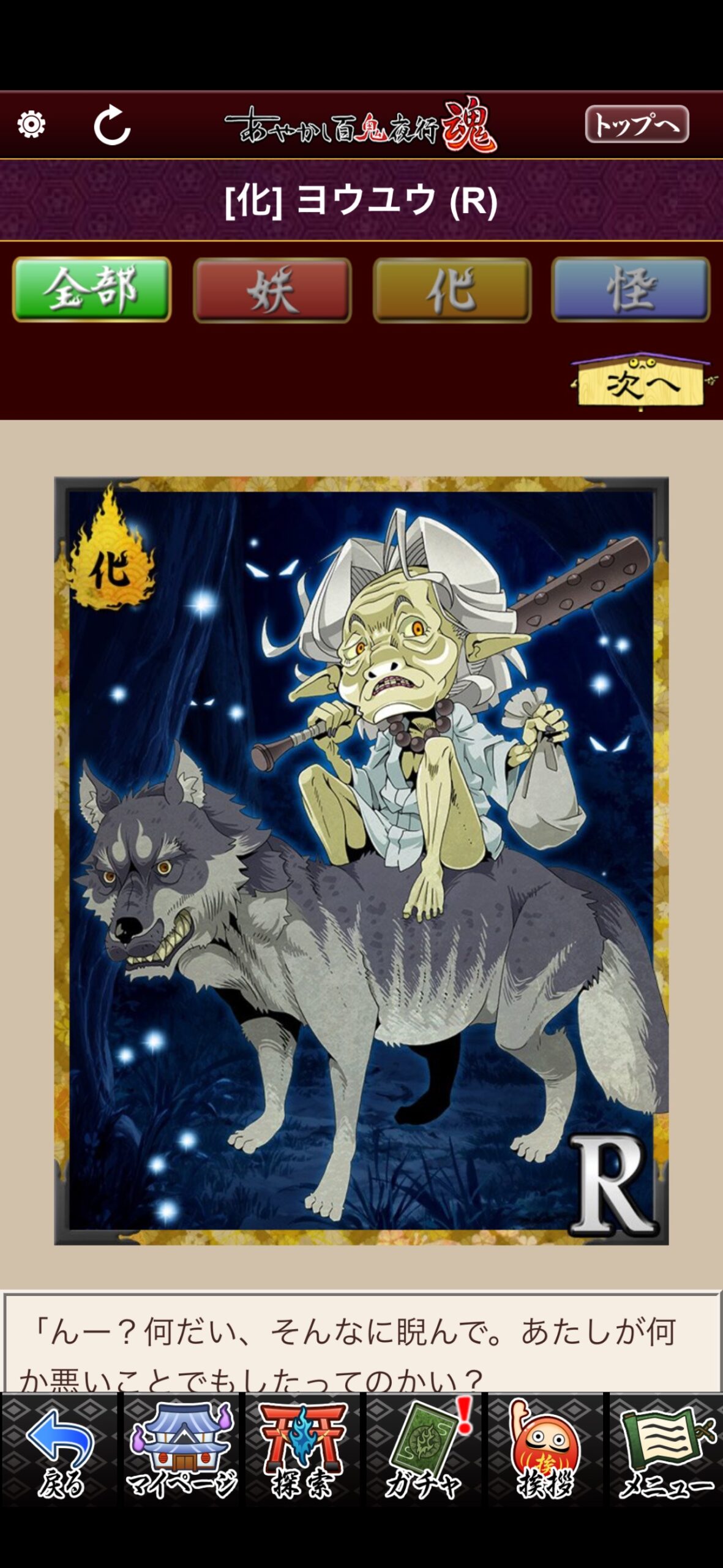 ヨウユウ