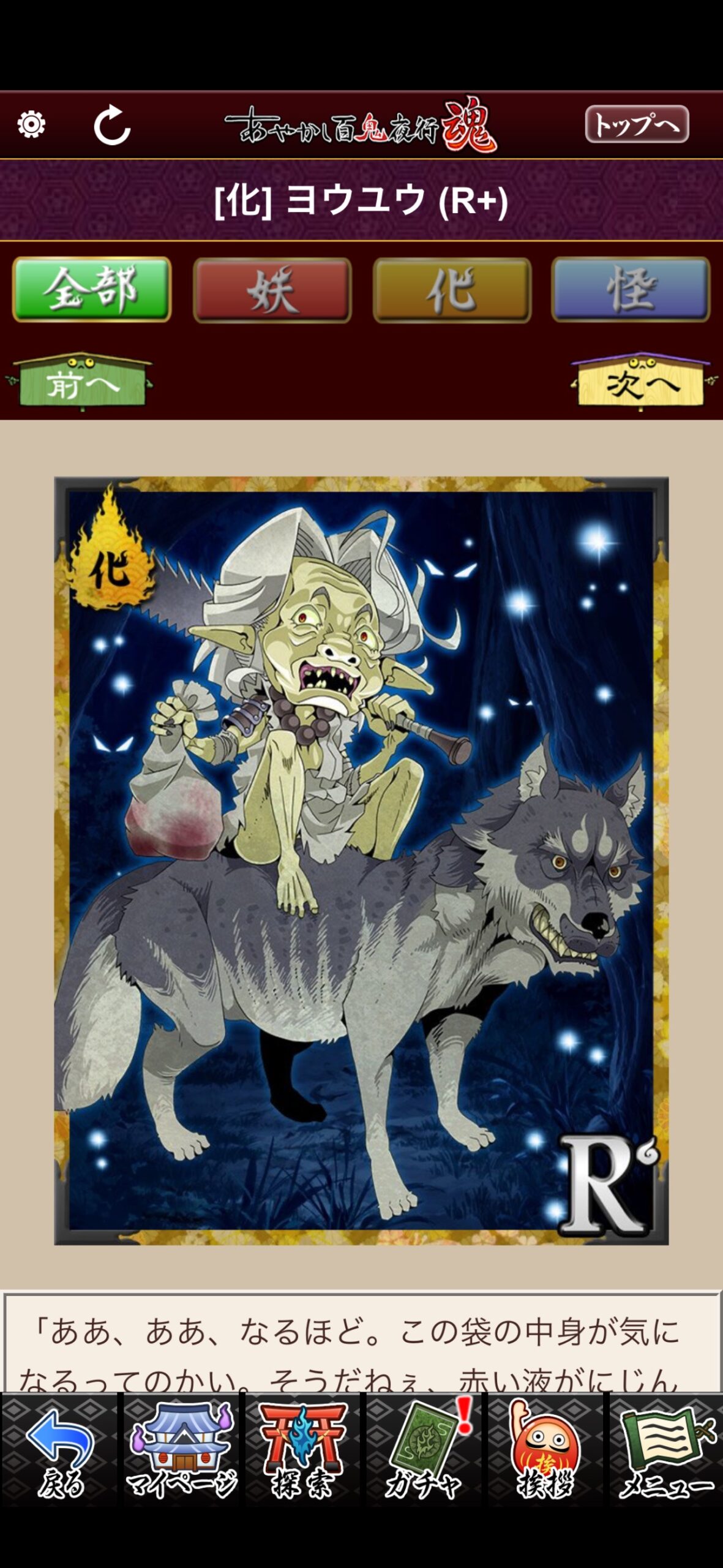 ヨウユウ