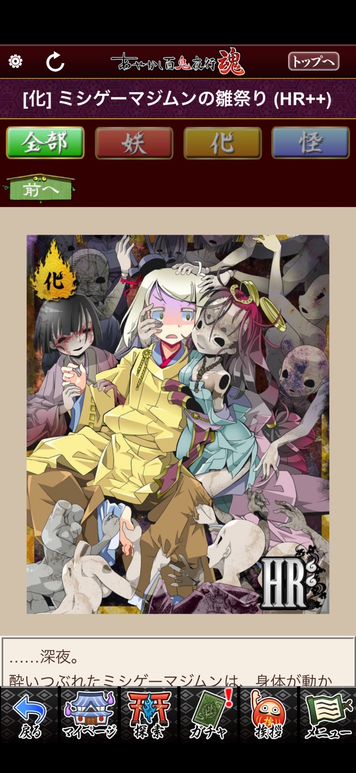 ミシゲーマジムンの雛祭り