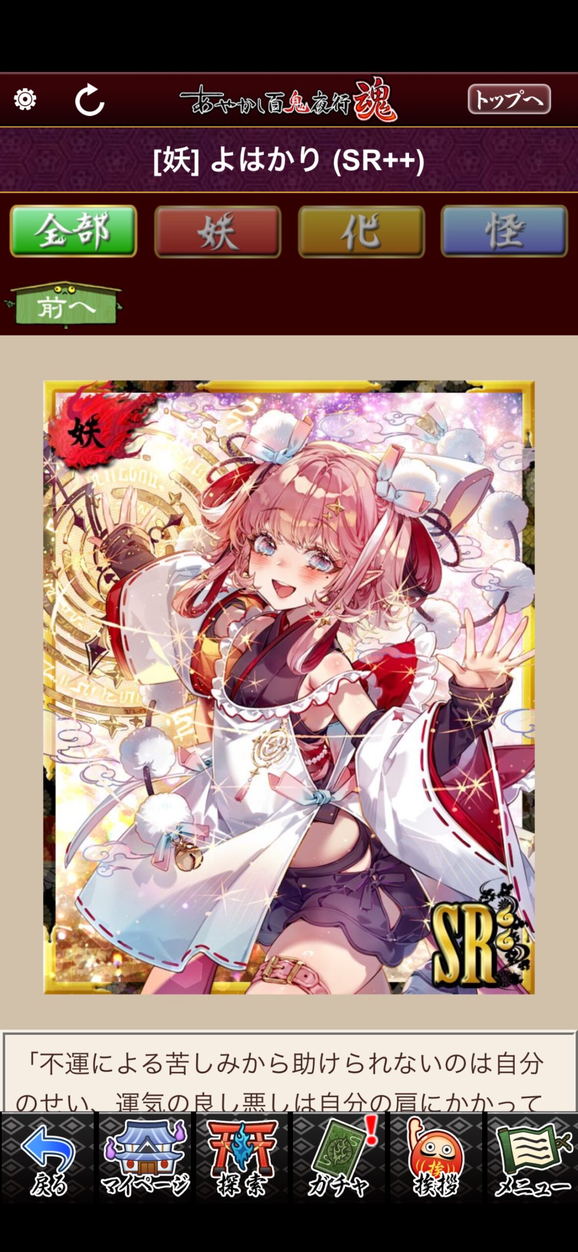 よはかり
