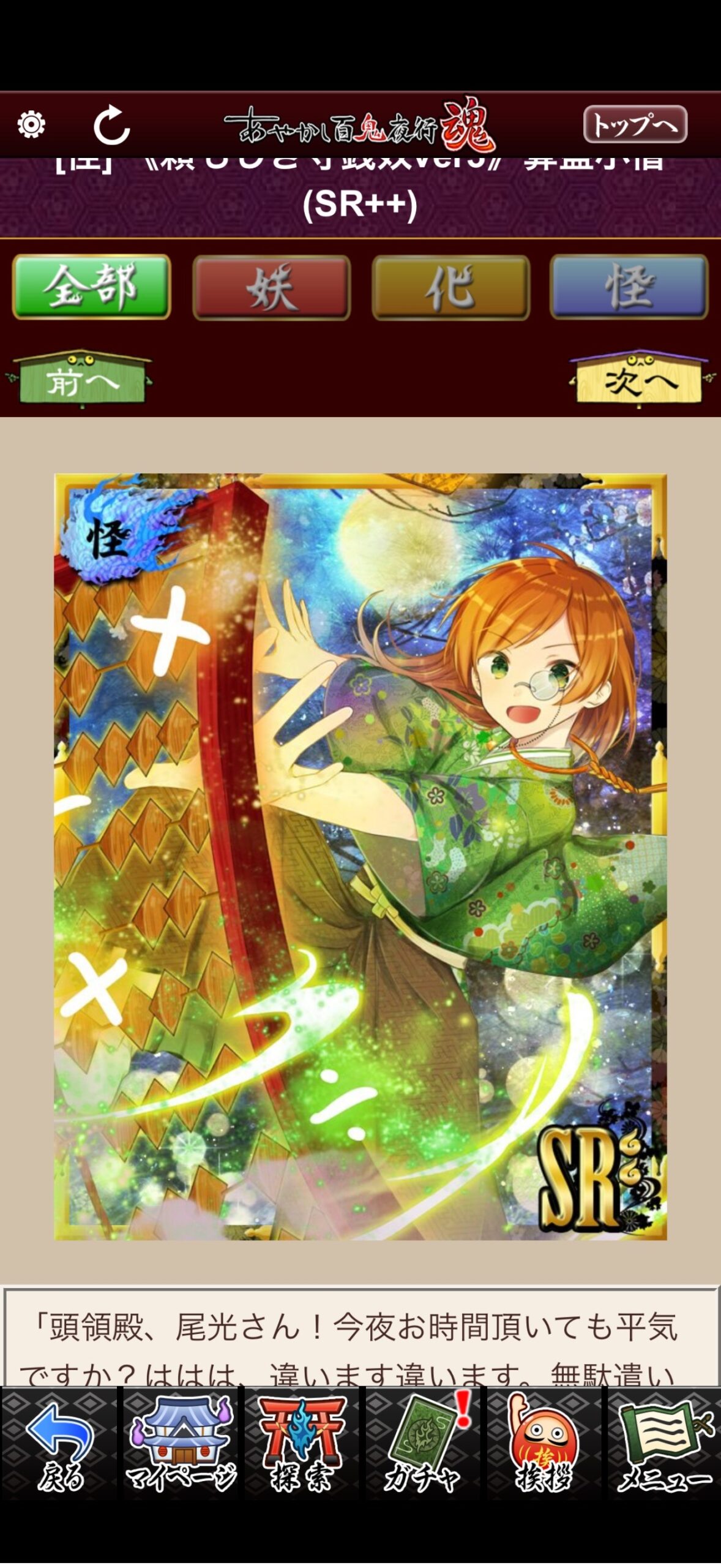 《頼もしき守銭奴ver3》算盤小僧