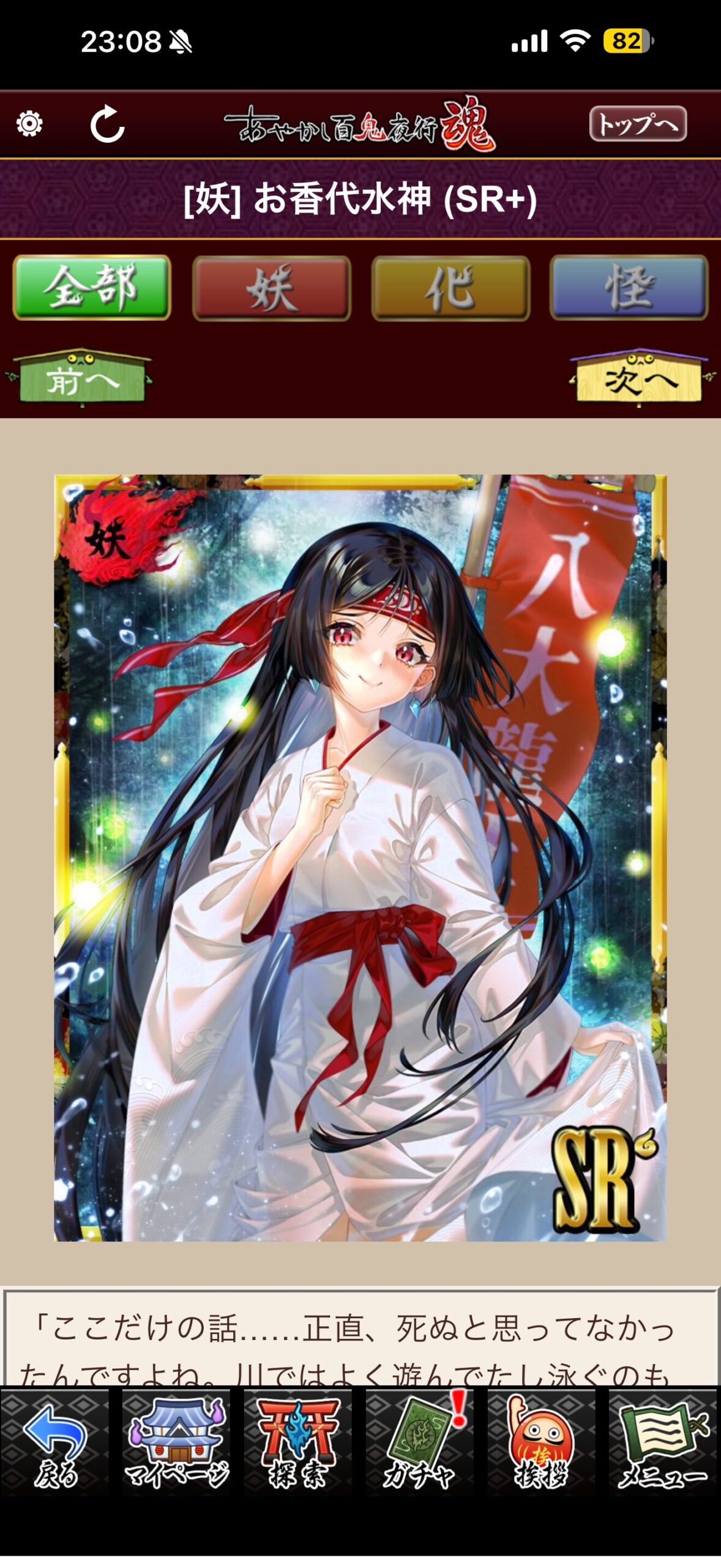 お香代水神