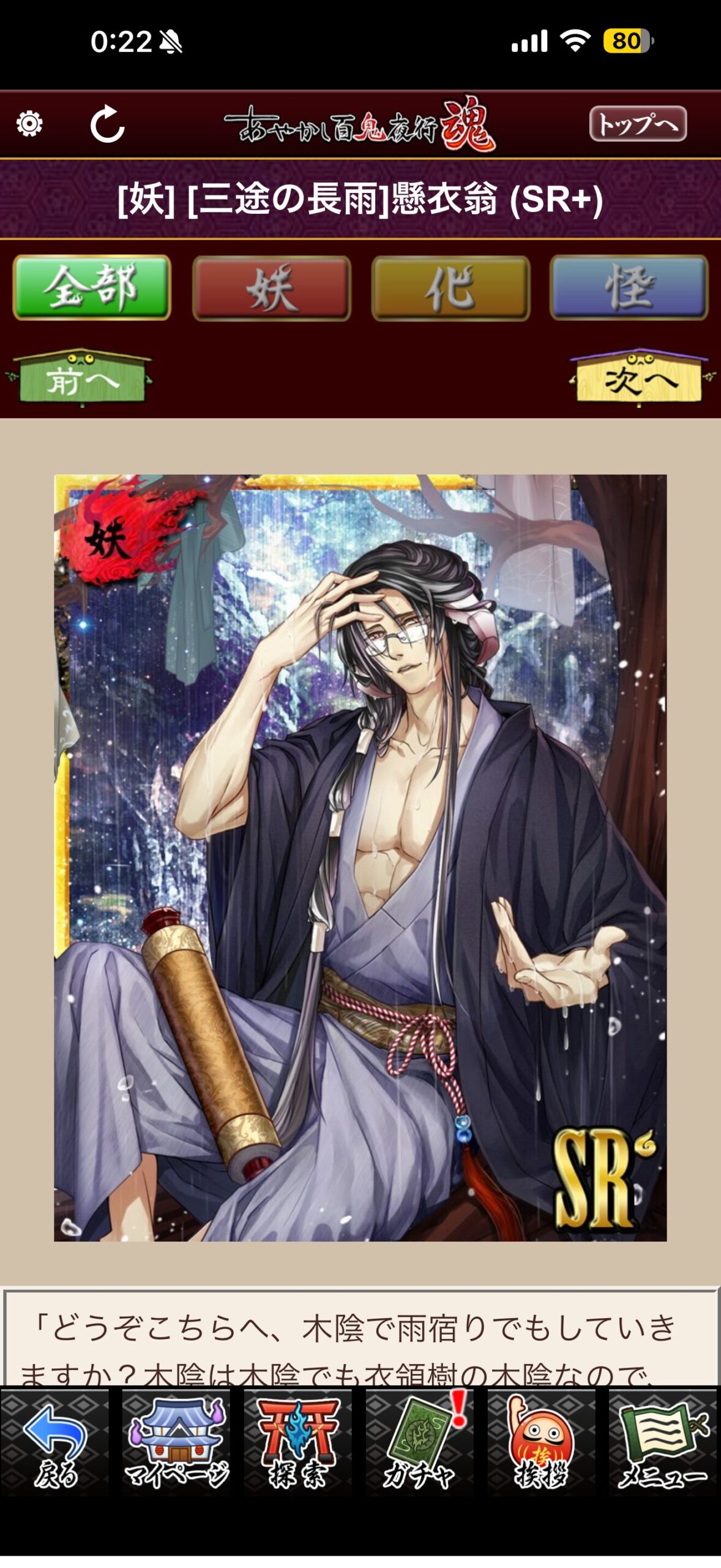 [三途の長雨]懸衣翁